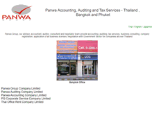 Tablet Screenshot of panwagroup.com